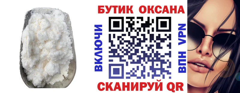 Бутират GHB  Купить где  Борзя 
