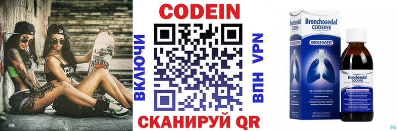 Купить где  Борзя  Кодеин Purple Drank 