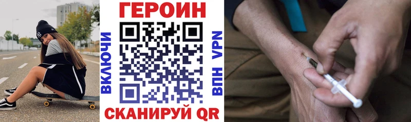 ГЕРОИН гречка  Купить где  Борзя 