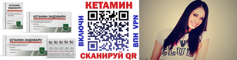 Кетамин VHQ  Купить закладки  Борзя 