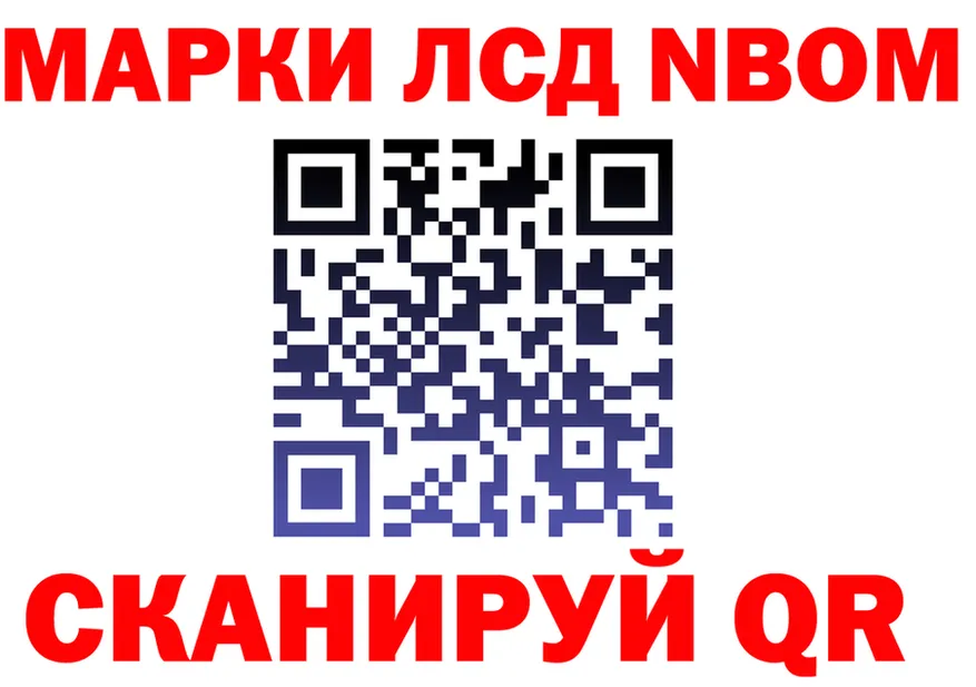 Марки 25I-NBOMe 1500мкг ССЫЛКА маркетплейс kraken Борзя