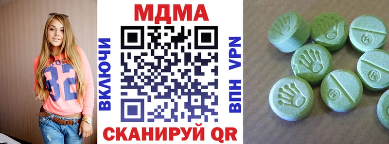 MDMA Molly  Купить закладки  Борзя 