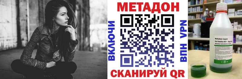Метадон methadone  Купить  Борзя 