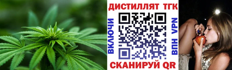Дистиллят ТГК вейп  Купить  Борзя 